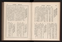 《高雄加工出口區簡訊合訂本》第9卷第1期至第12期(數位)藏品圖，第52張