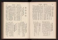 《高雄加工出口區簡訊合訂本》第9卷第1期至第12期(數位)藏品圖，第53張