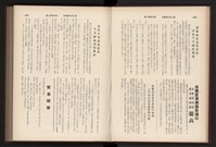 《高雄加工出口區簡訊合訂本》第9卷第1期至第12期(數位)藏品圖，第54張