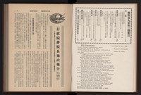 《高雄加工出口區簡訊合訂本》第9卷第1期至第12期(數位)藏品圖，第59張