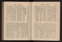 《高雄加工出口區簡訊合訂本》第9卷第1期至第12期(數位)藏品圖，第60張