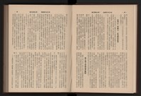 《高雄加工出口區簡訊合訂本》第9卷第1期至第12期(數位)藏品圖，第61張