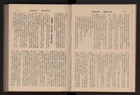 《高雄加工出口區簡訊合訂本》第9卷第1期至第12期(數位)藏品圖，第62張