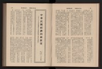 《高雄加工出口區簡訊合訂本》第9卷第1期至第12期(數位)藏品圖，第63張