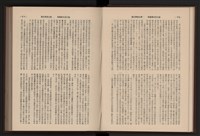 《高雄加工出口區簡訊合訂本》第9卷第1期至第12期(數位)藏品圖，第64張