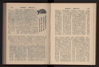 《高雄加工出口區簡訊合訂本》第9卷第1期至第12期(數位)藏品圖，第65張