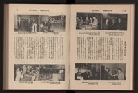 《高雄加工出口區簡訊合訂本》第9卷第1期至第12期(數位)藏品圖，第66張