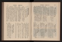 《高雄加工出口區簡訊合訂本》第9卷第1期至第12期(數位)藏品圖，第67張