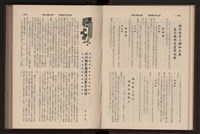 《高雄加工出口區簡訊合訂本》第9卷第1期至第12期(數位)藏品圖，第68張