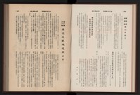 《高雄加工出口區簡訊合訂本》第9卷第1期至第12期(數位)藏品圖，第72張