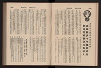 《高雄加工出口區簡訊合訂本》第9卷第1期至第12期(數位)藏品圖，第73張