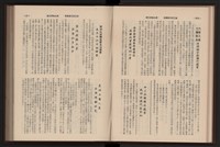 《高雄加工出口區簡訊合訂本》第9卷第1期至第12期(數位)藏品圖，第74張