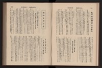 《高雄加工出口區簡訊合訂本》第9卷第1期至第12期(數位)藏品圖，第75張