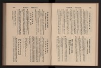 《高雄加工出口區簡訊合訂本》第9卷第1期至第12期(數位)藏品圖，第76張