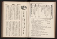 《高雄加工出口區簡訊合訂本》第9卷第1期至第12期(數位)藏品圖，第85張