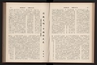 《高雄加工出口區簡訊合訂本》第9卷第1期至第12期(數位)藏品圖，第86張