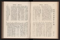 《高雄加工出口區簡訊合訂本》第9卷第1期至第12期(數位)藏品圖，第87張