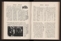 《高雄加工出口區簡訊合訂本》第9卷第1期至第12期(數位)藏品圖，第88張