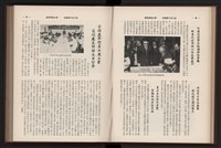 《高雄加工出口區簡訊合訂本》第9卷第1期至第12期(數位)藏品圖，第89張