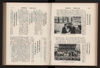 《高雄加工出口區簡訊合訂本》第9卷第1期至第12期(數位)藏品圖，第90張