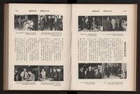 《高雄加工出口區簡訊合訂本》第9卷第1期至第12期(數位)藏品圖，第91張