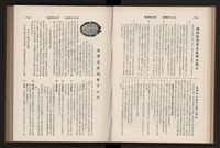 《高雄加工出口區簡訊合訂本》第9卷第1期至第12期(數位)藏品圖，第92張