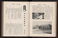 《高雄加工出口區簡訊合訂本》第9卷第1期至第12期(數位)藏品圖，第93張