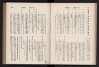 《高雄加工出口區簡訊合訂本》第9卷第1期至第12期(數位)藏品圖，第95張