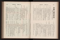 《高雄加工出口區簡訊合訂本》第9卷第1期至第12期(數位)藏品圖，第96張