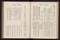 《高雄加工出口區簡訊合訂本》第9卷第1期至第12期(數位)藏品圖，第98張