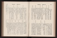 《高雄加工出口區簡訊合訂本》第9卷第1期至第12期(數位)藏品圖，第99張