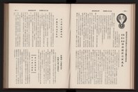 《高雄加工出口區簡訊合訂本》第9卷第1期至第12期(數位)藏品圖，第100張