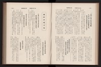 《高雄加工出口區簡訊合訂本》第9卷第1期至第12期(數位)藏品圖，第101張