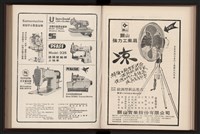 《高雄加工出口區簡訊合訂本》第9卷第1期至第12期(數位)藏品圖，第109張