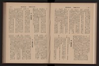 《高雄加工出口區簡訊合訂本》第9卷第1期至第12期(數位)藏品圖，第112張