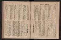《高雄加工出口區簡訊合訂本》第9卷第1期至第12期(數位)藏品圖，第113張