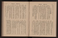 《高雄加工出口區簡訊合訂本》第9卷第1期至第12期(數位)藏品圖，第114張