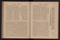 《高雄加工出口區簡訊合訂本》第9卷第1期至第12期(數位)藏品圖，第115張