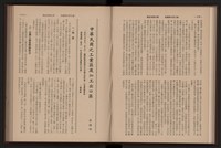 《高雄加工出口區簡訊合訂本》第9卷第1期至第12期(數位)藏品圖，第116張