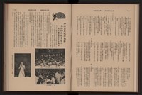 《高雄加工出口區簡訊合訂本》第9卷第1期至第12期(數位)藏品圖，第120張