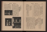 《高雄加工出口區簡訊合訂本》第9卷第1期至第12期(數位)藏品圖，第121張