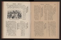 《高雄加工出口區簡訊合訂本》第9卷第1期至第12期(數位)藏品圖，第122張