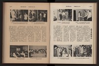 《高雄加工出口區簡訊合訂本》第9卷第1期至第12期(數位)藏品圖，第124張