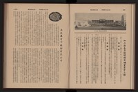 《高雄加工出口區簡訊合訂本》第9卷第1期至第12期(數位)藏品圖，第125張