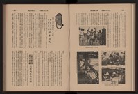 《高雄加工出口區簡訊合訂本》第9卷第1期至第12期(數位)藏品圖，第126張