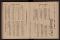 《高雄加工出口區簡訊合訂本》第9卷第1期至第12期(數位)藏品圖，第127張