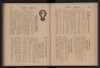 《高雄加工出口區簡訊合訂本》第9卷第1期至第12期(數位)藏品圖，第128張