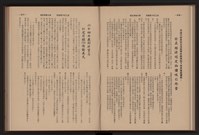 《高雄加工出口區簡訊合訂本》第9卷第1期至第12期(數位)藏品圖，第129張