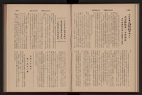 《高雄加工出口區簡訊合訂本》第9卷第1期至第12期(數位)藏品圖，第130張