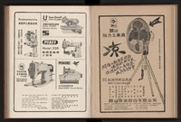 《高雄加工出口區簡訊合訂本》第9卷第1期至第12期(數位)藏品圖，第135張